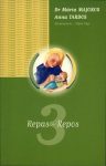 Repas-Repos Repas-Repos